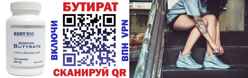 Бутират бутандиол  Купить где  Дальнегорск 