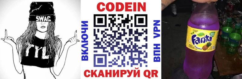 Кодеиновый сироп Lean напиток Lean (лин)  Купить закладки  Дальнегорск 