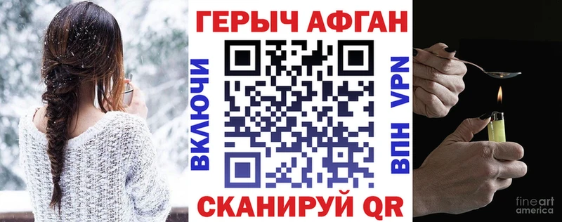 Купить Дальнегорск Героин VHQ