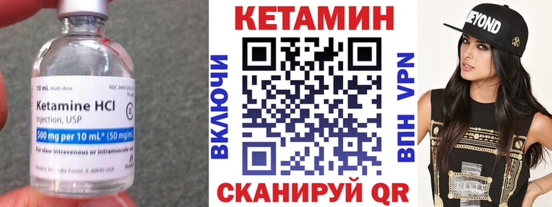 Кетамин VHQ  Купить где  Дальнегорск 