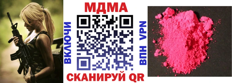 МДМА crystal  Купить закладки  Дальнегорск 