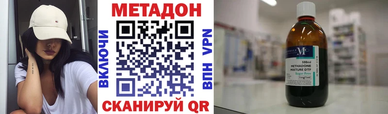 Купить закладки  Дальнегорск  Метадон VHQ 