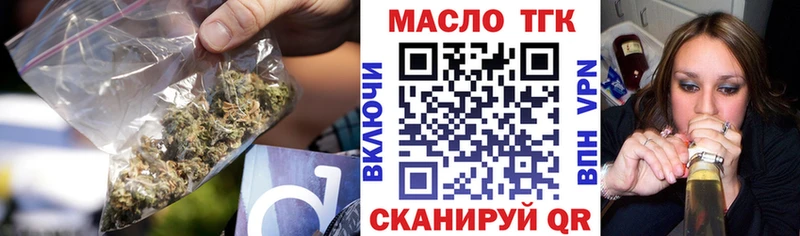 Купить закладки  Дальнегорск  ТГК жижа 